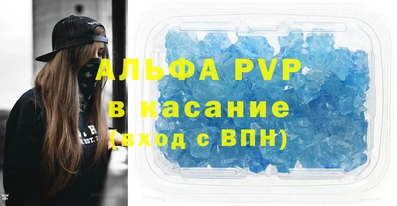 A-PVP СК  как найти закладки  Барнаул 