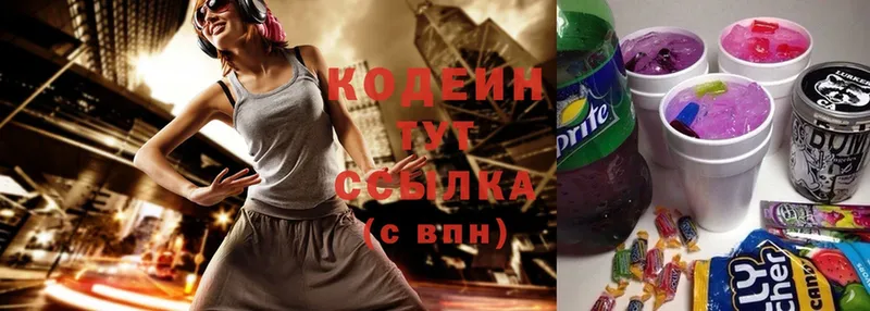 закладка  Барнаул  hydra вход  Кодеиновый сироп Lean Purple Drank 