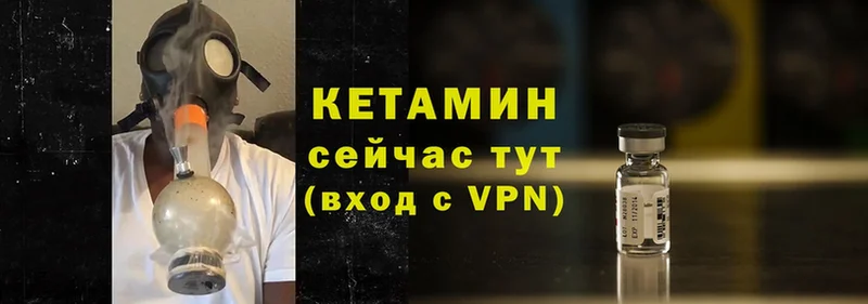 Кетамин ketamine  Барнаул 